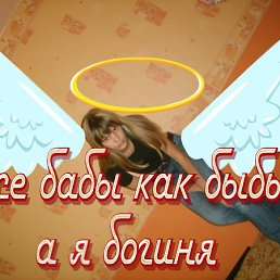 Катя, Киев