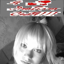 Мила, Москва