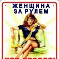 Лена, Киев