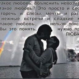 Настя, Москва